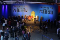 Наша слава – русская держава Впечатления от посещения выставки «Романовы. Моя история»