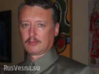 Игорь Стрелков наградил посмертно героев Новороссии.