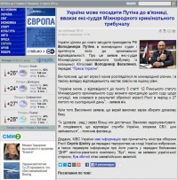 Украина может посадить Путина в тюрьму, считает экс-судья Международного уголовного трибунала