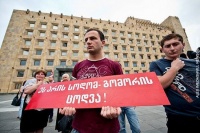 В Грузии пройдет очередная акция протеста против KaZantip
