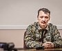 Приказом Министра обороны ДНР Игорь Стрелков награжден орденом Святителя Николая Чудотворца II степени