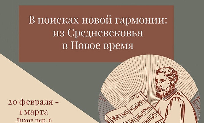 Свято-Тихоновский университет и Амброзианская библиотека проведут IV международный фестиваль «Эпоха в миниатюре»