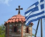 Министр культуры Греции опроверг слух о планах удаления креста с флага страны