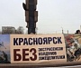 В Красноярске состоялся митинг против колдунов, экстрасенсов, магов и сект