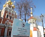 В московских храмах пройдет сбор гуманитарной помощи для пострадавших мирных жителей в зоне конфликта и беженцев