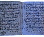 Обнаружен фрагмент Евангелия на сирийском языке возрастом 1750 лет