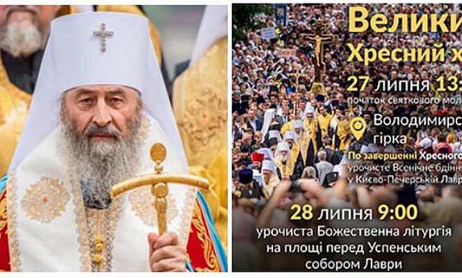 Сербские епископы примут участие в торжествах канонической Церкви в Киеве