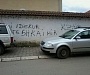 Оскорбительные граффити на стенах сербского монастыря в Косово