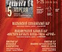 В Москве пройдет IV Великопостный хоровой фестиваль