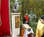 В столице освятили бюст Николая II, переданный в дар Первоиерархом Зарубежной Церкви