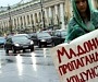 Противники концерта Мадонны в Петербурге под дождем вышли с пикетами на Невский проспект