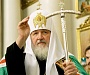 Патриарх Кирилл: Внешние тяготы не могут быть причиной оставить свое служение