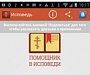 Священник Константин Камышанов: Исповедь через Интернет все равно что публикация грехов в газете