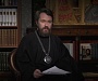 Митрополит Волоколамский Иларион: На Украине до сих пор не отменен закон, дискриминирующий каноническую Церковь
