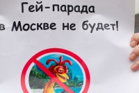Православные провели пикет против гей-олимпиады в Москве
