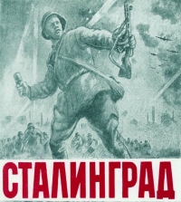 [Видео] «Сталинградская битва»