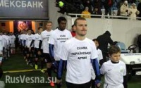 Капитан одесского футбольного клуба, отказался надевать футболку с надписью «Слава украинской армии».