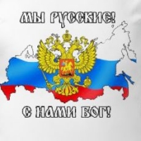 «Власти надо заняться сбережением русского народа»