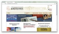 Президентская библиотека представляет уникальные документы по истории Православия