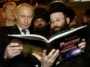 Путин и евреи: брак по расчёту