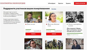Портал Милосердие.ru совместно с Синодальным отделом по благотворительности организовали проект для сбора средств на системные нужды церковных социальных НКО