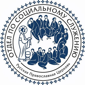 В Москве пройдет стажировка для ответственных за информационное развитие церковного социального служения
