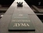 Общественность Архангельска выступила против нового законопроекта о культуре