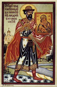Молитва Святому Благоверному Великому князю Андрею Боголюбскому