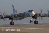 Американские СМИ: российские стратегические бомбардировщики ТУ-95 отрепетировали ядерный удар по США