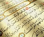 В Турции вводят обязательное изучение Корана в школах