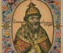 Почитание в ХVII веке Государя Иоанна Васильевича Грозного в Николо-Коряжемском монастыре как благоверного Царя великомученика