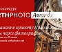 Интернет-проект Orthphoto.net проводит международный конкурс православной фотографии OrthPhoto Awards