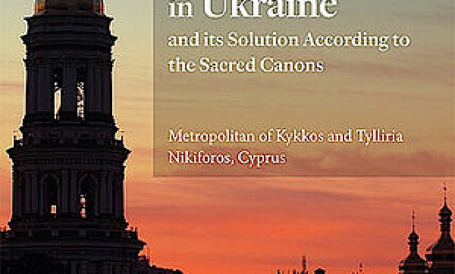 Книга митрополита Киккского Никифора об украинском церковном вопросе готовится к изданию на английском языке