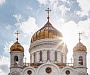 Святейший Патриарх Кирилл откроет конференцию по теме первенства и соборности в Православии