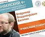 На очередном заседании научного лектория «Крапивенский 4» обсудили тему «Православие и капитализм»