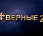 От захвата до нового храма: на Украине сняли фильм о пережившей рейдерство раскольников общине