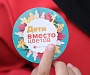 Более 60 школ приняли участие в акции православной службы помощи «Милосердие» «Дети вместо цветов»