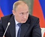 Путин напомнил бизнесу о недопустимости офшоров