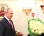 Президент России Владимир Путин поздравил Святейшего Патриарха Кирилла с 15-й годовщиной интронизации
