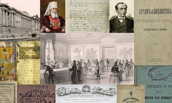 К 300-летию учреждения Святейшего Синода на сайте Президентской библиотеки представлена коллекция уникальных материалов