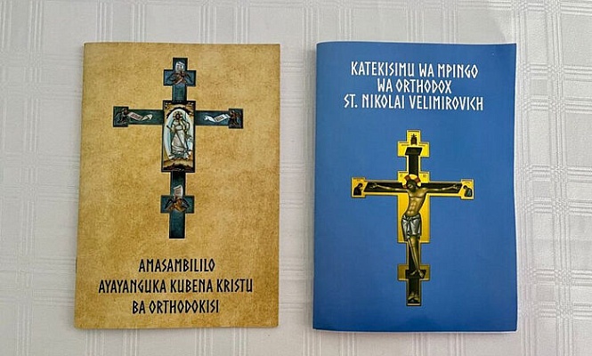 Патриарший экзархат Африки выпустил православную литературу на африканских языках