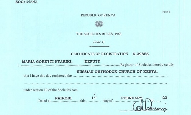 Патриарший экзархат Африки получил государственное свидетельство о регистрации в Кении