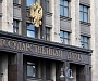 Госдума приняла закон о переаттестации в РФ духовенства, обучавшегося за рубежом