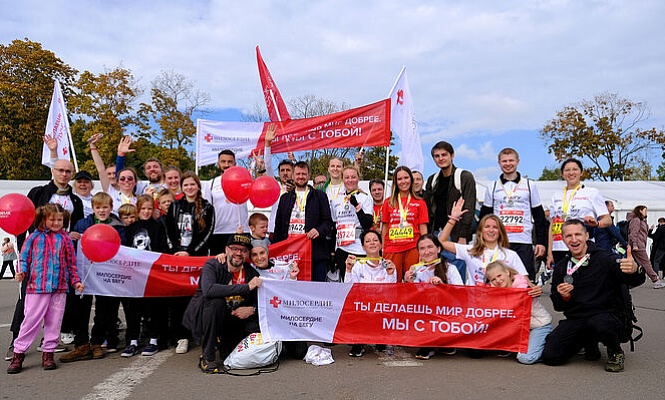 Почти 1,5 миллиона рублей собрали участники Московского марафона для службы помощи «Милосердие»