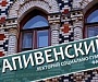 Российский православный университет открыл научный лекторий «Крапивенский 4»
