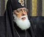 Грузинский Патриарх предложил ввести в школьный курс новый предмет  — «азы семейной жизни»