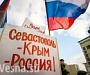 Первую годовщину воссоединения Крыма с Россией будут праздновать неделю по всей стране