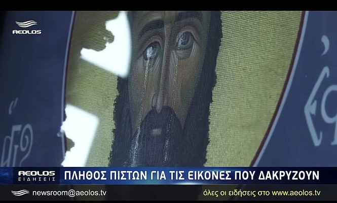 На греческом острове Лесбос плачут иконы свв. Параскевы и Ефрема Нового (+ВИДЕО)