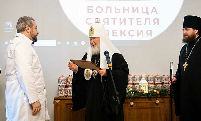 В праздник Рождества Христова Святейший Патриарх Кирилл посетил больницу святителя Алексия в Москве