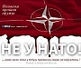 Братство православной молодежи Черногории: расширение НАТО на Балканах несет угрозу безопасности Европы